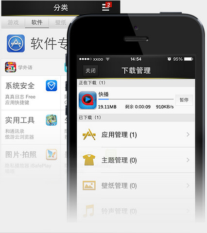 91助手iPhone版 3.6.5.1