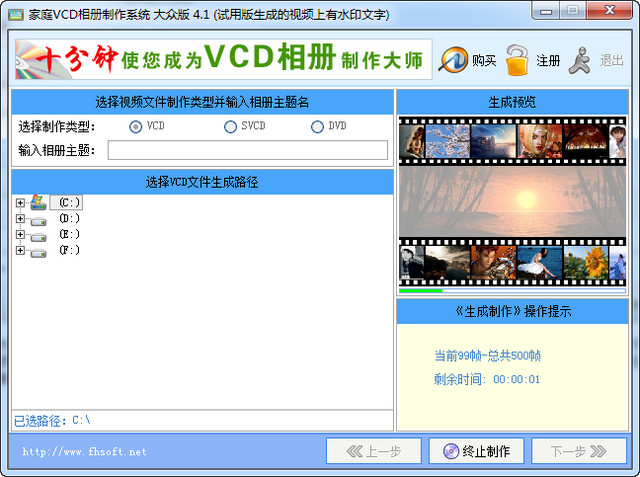 家庭VCD相册制作系统