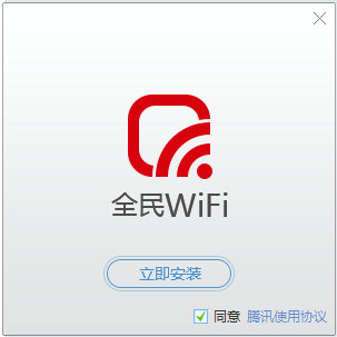 全民WiFi驱动 1.1.923.203