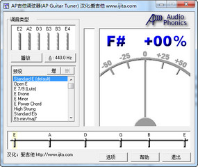 吉他调音器软件AP Guitar Tuner 1.02 中文绿色版软件截图