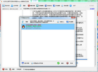 小红鸟QQ聊天记录查看器 3.2 绿色免注册版软件截图