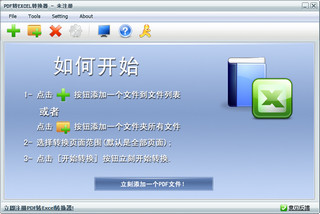 pdf转excel转换器免注册版 3.1 中文绿色版软件截图