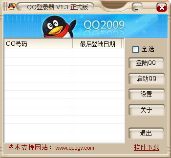 QQ登陆器