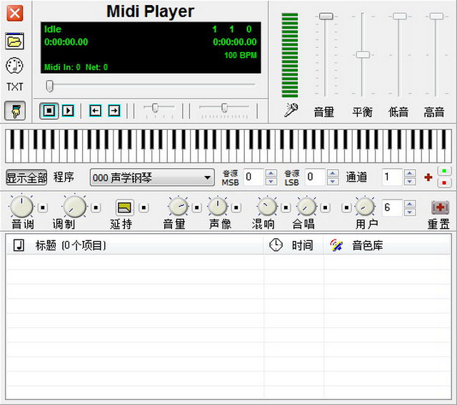MIDI Player 音乐播放软件 2.0.0 绿色版