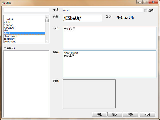 ABC英语编辑器 1.0 绿色版