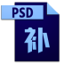 PSD缩略图补丁