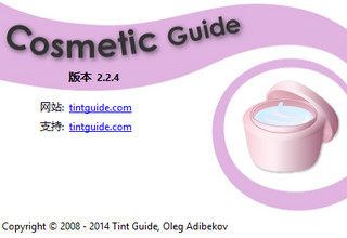 Cosmetic Guide 修图软件 2.2.4 特别版软件截图