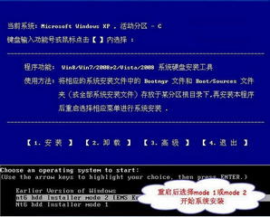 硬盘安装器NT6 HDD Installer 3.1.4软件截图
