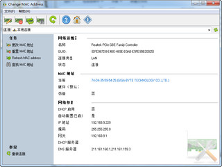 mac地址修改器免注册版 2.8.0 中文版软件截图
