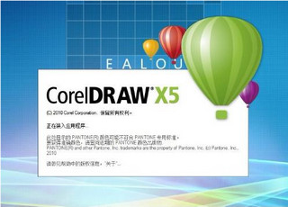 CorelDraw X5 矢量图制作 15.2.0.661软件截图