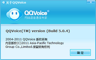 QQVoice网络电话 5.2.1.0软件截图