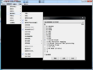 克克GBA模拟器电脑版 1.5.0软件截图