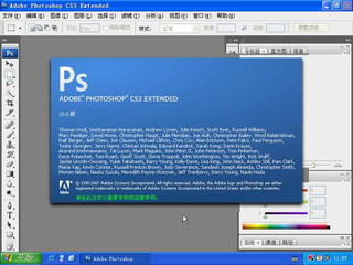 photoshop cs3免注册版 10.0软件截图