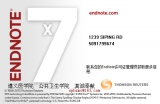 endnote x7免注册版 17.0.0.7072 中文版