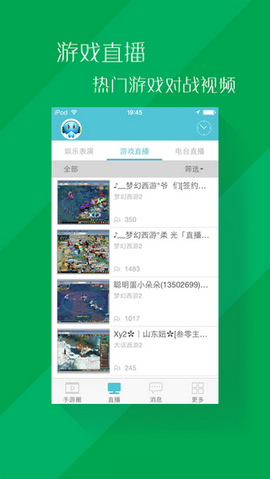 CC语音 for iPhone