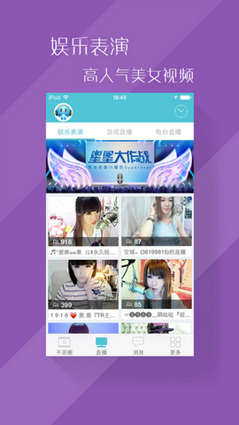 CC语音 for iPhone 1.8.0