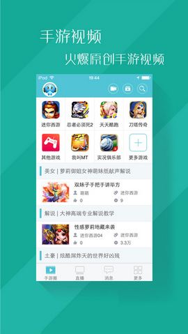 CC语音 for iPhone
