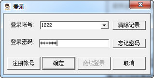 倪大侠点名计分器 2.5.1 正式版软件截图