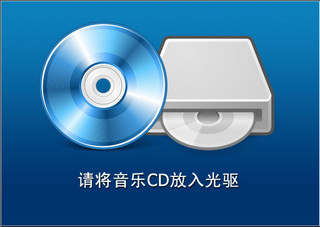 CD转MP3软件 2.0.1 注册版软件截图
