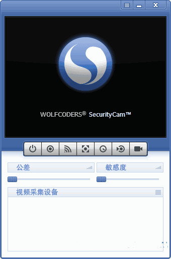 SecurityCam（视频监控软件） 1.7.0.7 免费版