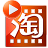 艾奇淘宝主图视频制作软件 1.20.1226