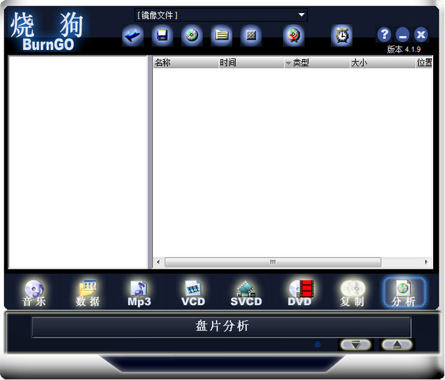 烧狗BurnGO 4.1.9