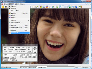 ComicEnhancer Pro 4.03 中文版软件截图