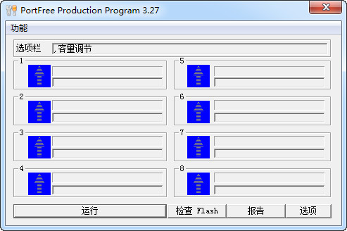 u盘低级格式化工具preformat 3.27 绿色中文版