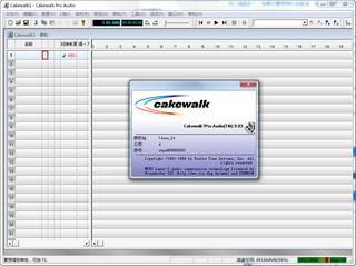Cakewalk Pro Audio 9.0.3 特别版软件截图