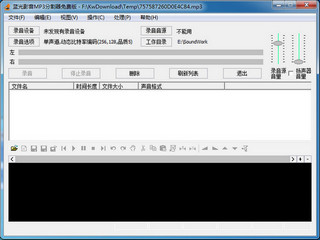 蓝光影音Mp3分割器 2.54 绿色版软件截图