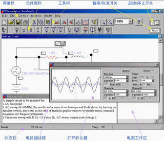 EWB 5.0 中文版软件截图