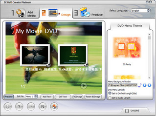 ZC DVD Creator Platinum 6.7.3 白金版软件截图