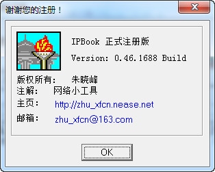 IPBook超级网络邻居 0.46软件截图