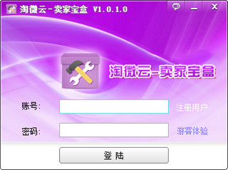 淘微云 1.0.1.0 免费版软件截图