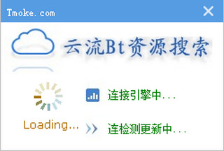 云流Bt资源搜索器 4.1 绿色版软件截图