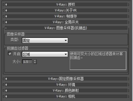 vray渲染器 32/64位 2014 2.40.03 中文版