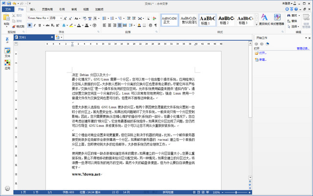 永中Office 2013 7.0.0441.131 个人版