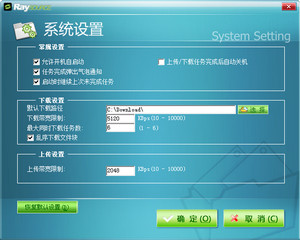 FS2you下载器 2.5.0.1软件截图