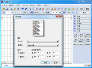 RedCrab 科学计算器 4.34 中文版软件截图