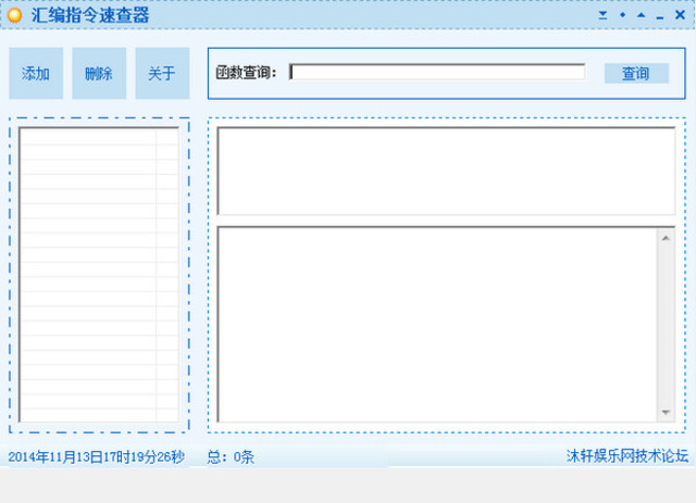 汇编指令速查器