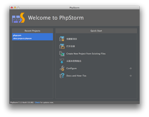PhpStorm for Mac 7.1.4软件截图