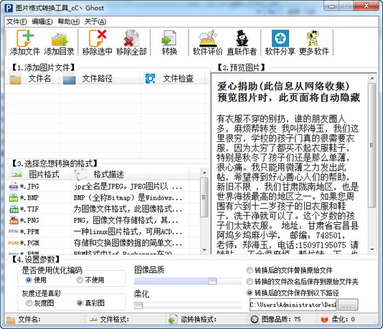 小鬼图片格式转换工具