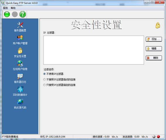 Quick Easy FTP Server FTP服务器