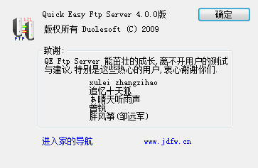 Quick Easy FTP Server FTP服务器 4.0.0 绿色中文版软件截图