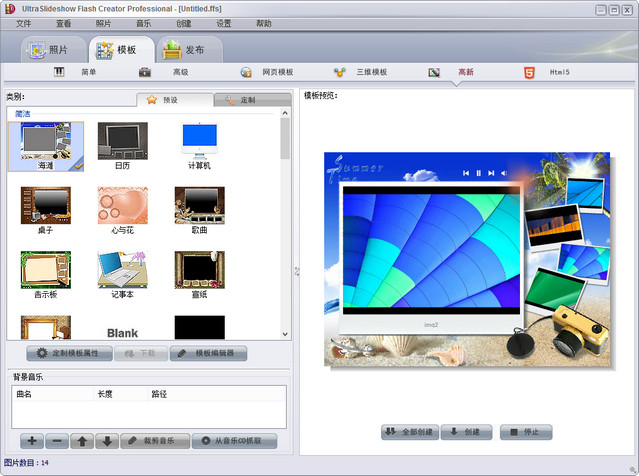 UltraSlideshow Flash Creator