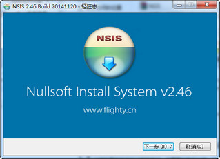 NSIS 2.46 正式版软件截图