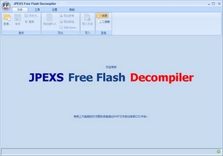 JPEXS Free Flash Decompiler （flash反编译软件） 4.0.4 汉化免费版软件截图