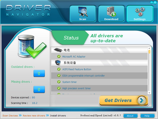 Driver Navigator 3.5.7 特别版