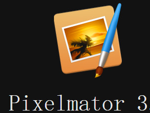 Pixelmator for Mac 中文版 3.6 汉化版软件截图