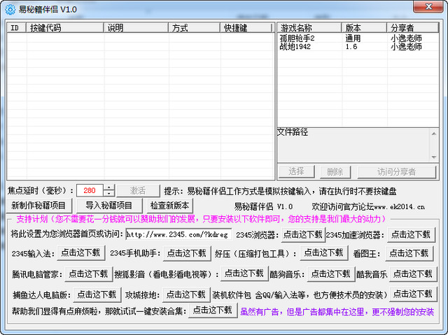 易秘籍伴侣